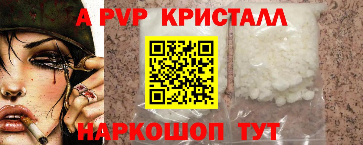 A PVP VHQ Бахчисарай