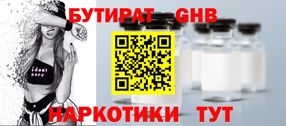 БУТИРАТ оксана Бахчисарай