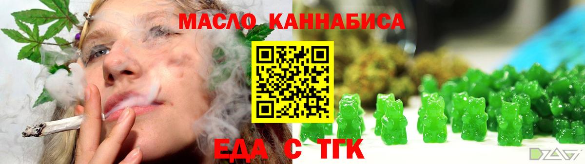 Cannafood конопля  Вход с VPN  Бахчисарай 