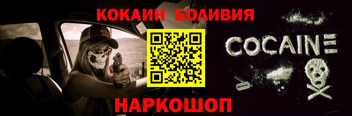 COCAIN Fish Scale  КОКАИН Боливия  Вход с VPN  Бахчисарай 