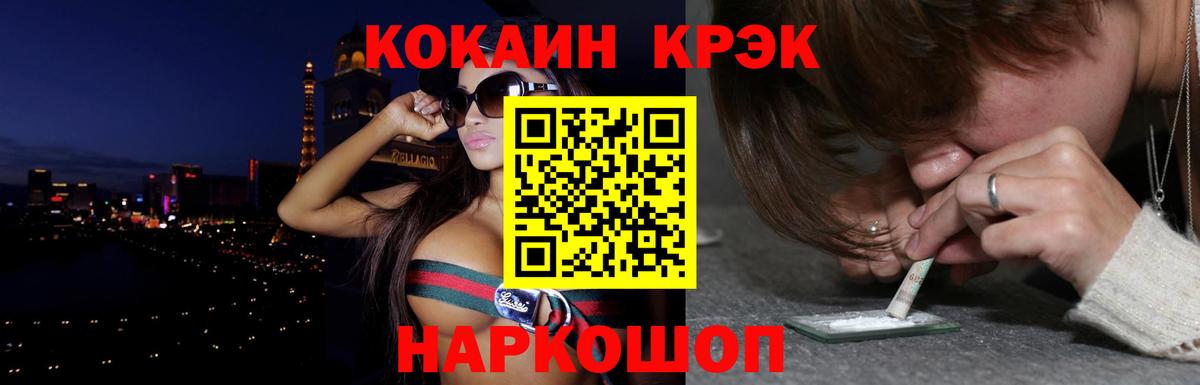 COCAIN FishScale Бахчисарай