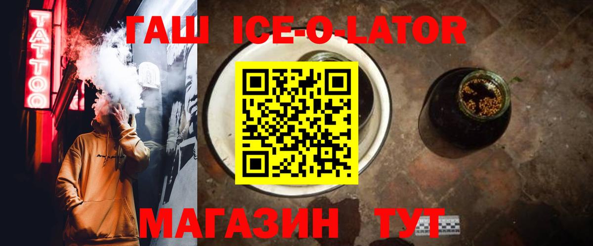 Гашиш хэш  Вход с VPN  Бахчисарай  ГАШИШ Premium 