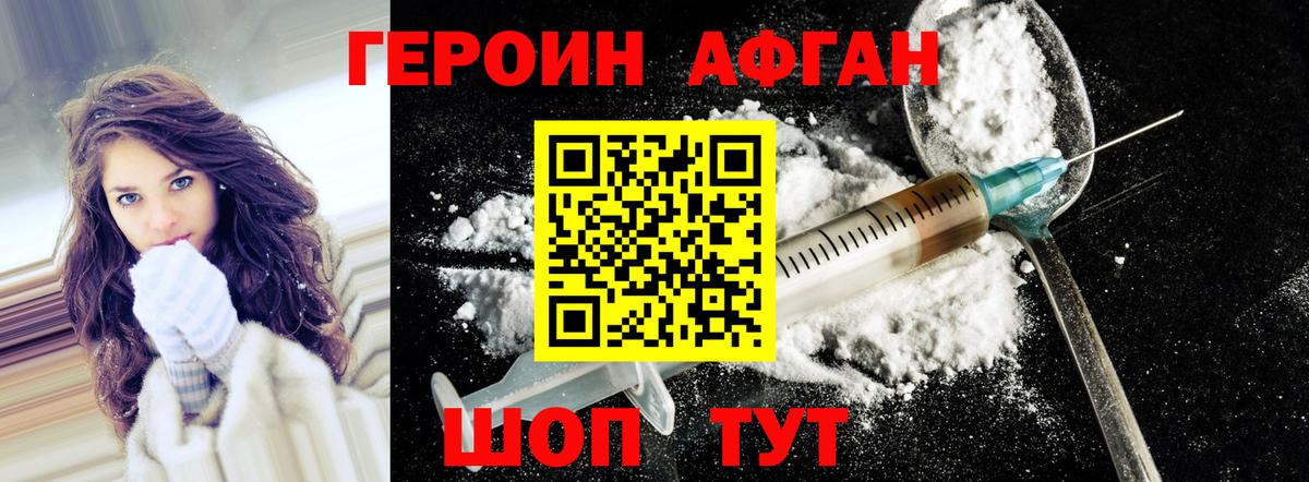Героин гречка Бахчисарай