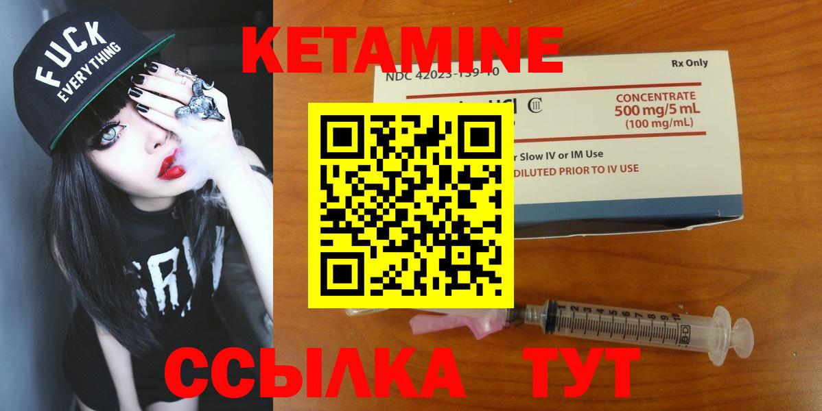 Бахчисарай  КЕТАМИН ketamine  Вход с VPN 