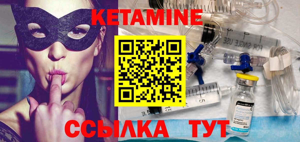 Кетамин VHQ Бахчисарай