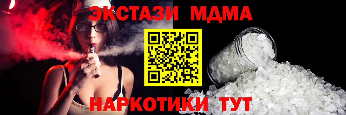 МДМА crystal  МДМА crystal  Вход с VPN  Бахчисарай 