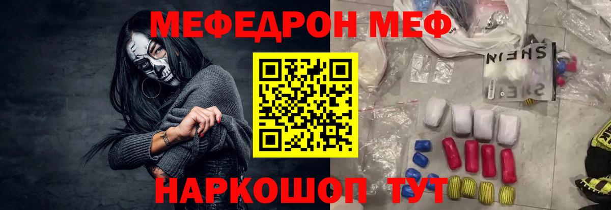 МЕФ мяу мяу  МЯУ-МЯУ VHQ  МЯУ-МЯУ  даркнет сайт  Меф  Бахчисарай  Вход с VPN 