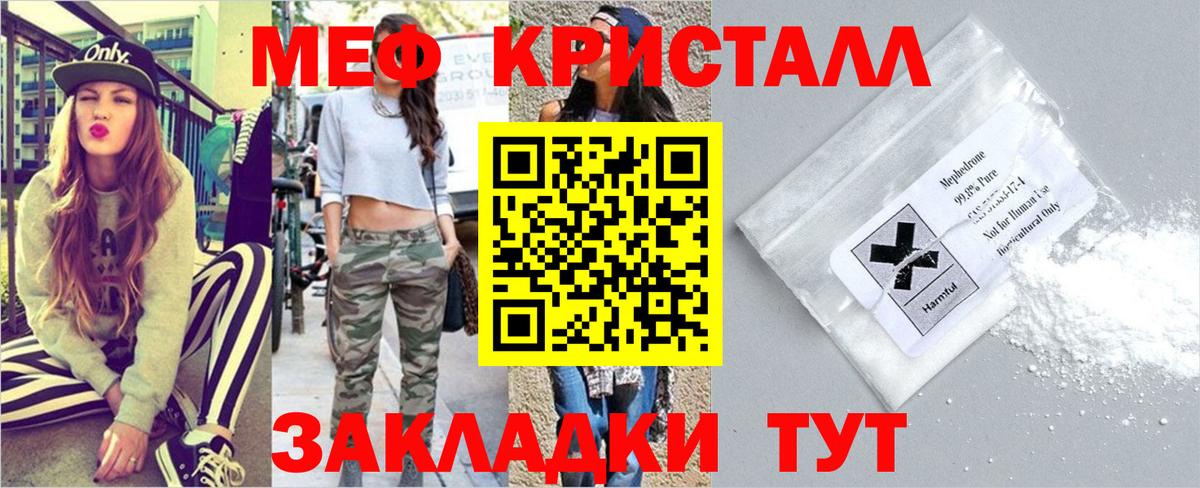 Мефедрон мука Бахчисарай