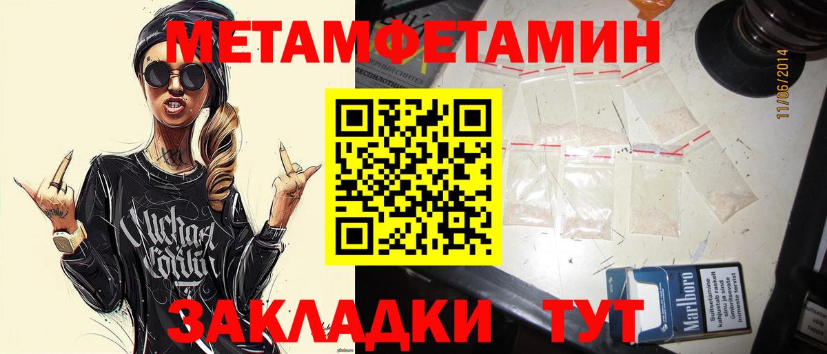 Метамфетамин мет  Вход с VPN  Бахчисарай 