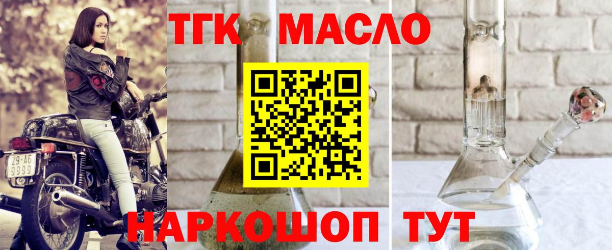 ТГК вейп Бахчисарай